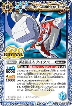 バトスピ　英雄巨人タイタスXV シークレット　バトルスピリッツ Amazon.co.jp: バトルスピリッツ 英雄巨人タイタスXV（XVレア